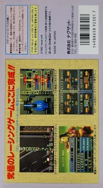 Battle Grand Prix (Japan) box cover back